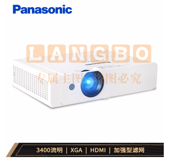 松下(Panasonic)PT-X347C 办公投影仪 教育投影机