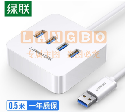 绿联 30201 USB分线器USB3.0 0.5米