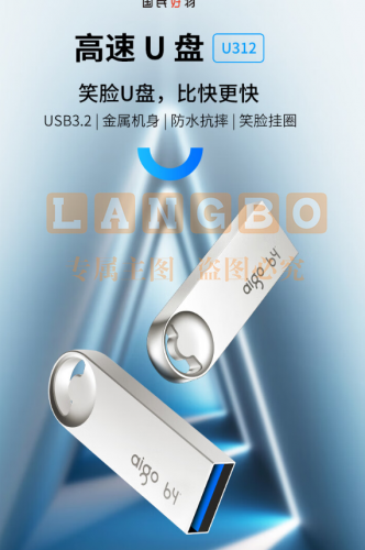 爱国者（aigo）64GB USB3.2高速U盘 U312 读速180MB/s 金属防水