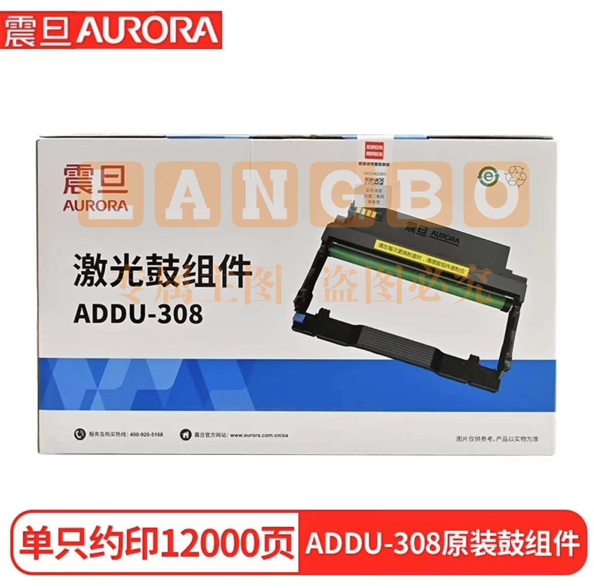 震旦 ADDU-308S原装硒鼓墨粉盒AD308PD/AD308MNC/AD338MNA硒鼓墨粉 ADDU-308原装鼓组件【约打印12000页】