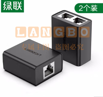 绿联 网线分线器一分二同时上网连接器 RJ45双网口延长器网络三通直通转接头 iptv宽带接口分接器 RJ45一分二网线连接器 黑色