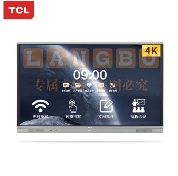 TCL LE65V10TC 65英寸 多媒体教学一体机 会议触摸屏 大内存 触控查询一体机