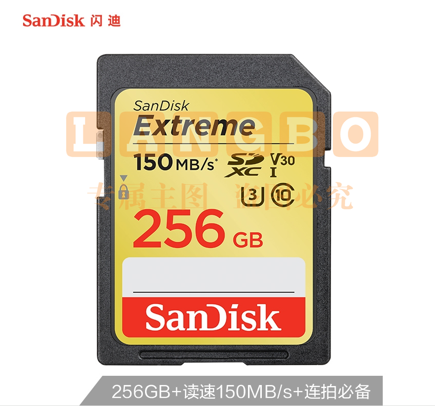 闪迪（SanDisk）256GB SD存储卡 U3 C10 V30 4K至尊极速版数码相机内存卡 读速150MB/s 写速70MB/s高速连拍