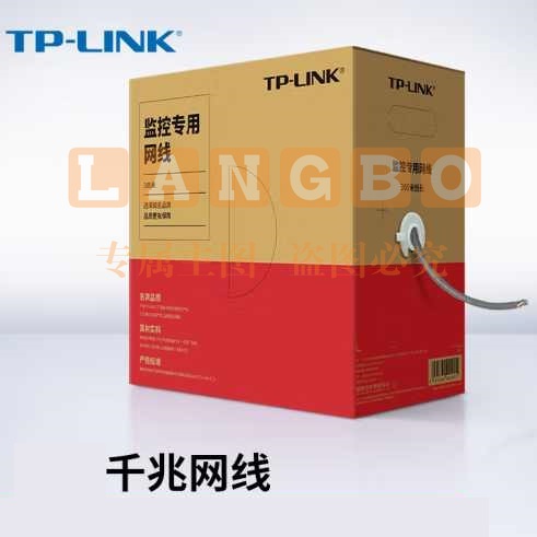 TP-LINK 超五类  千兆网线305米/箱(整箱起拍)