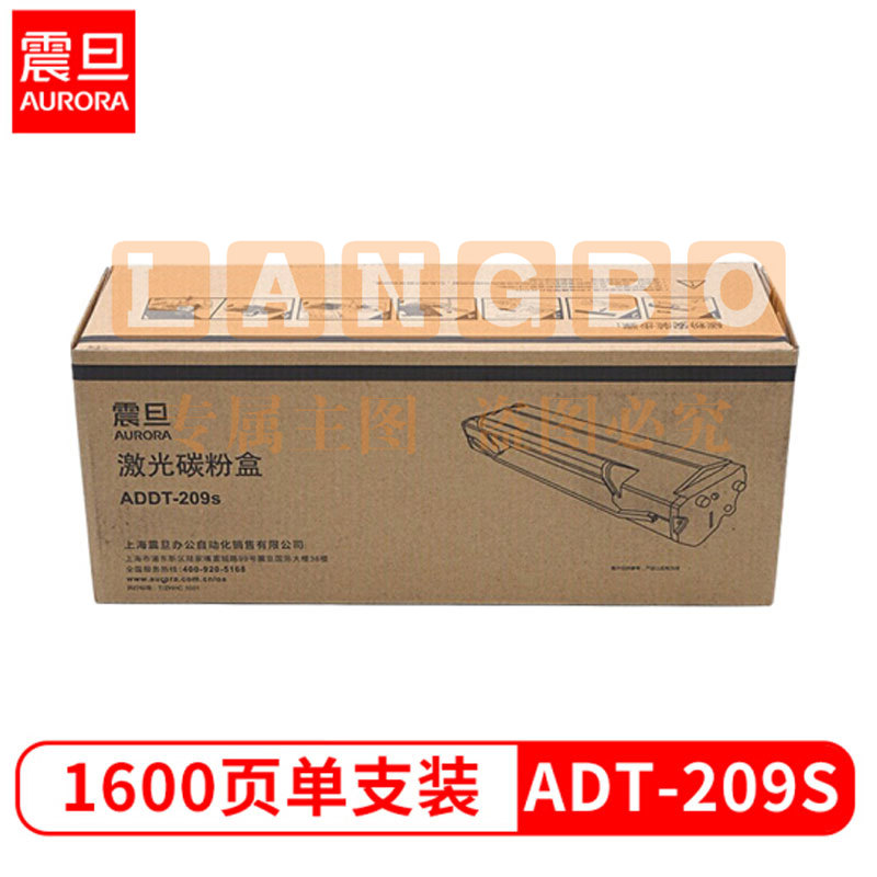 震旦ADDT-209s硒鼓 AD209PW/AD229MWC硒鼓 ADDT-209s【原装硒鼓/约1600页】