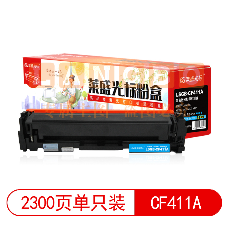 莱盛光标 LSGB-CF411A 粉盒 适用于HP CLJ-M452/M477 MFP 蓝色