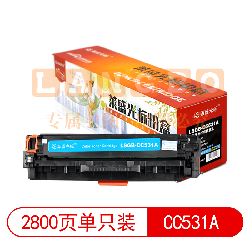 莱盛光标 LSGB-CC531A 青色硒鼓适用于HP CP2025/CM2320 CANON LBP-7200/7660