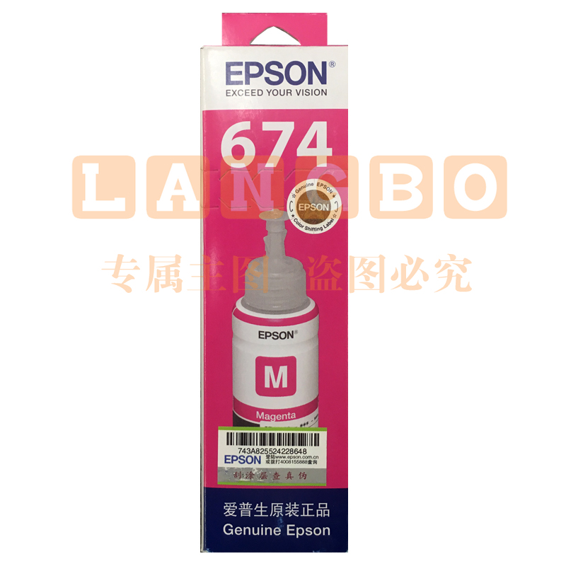 爱普生(Epson)T6743洋红色墨水 适合L801L1800L850L810L805      DBJ202302031627550