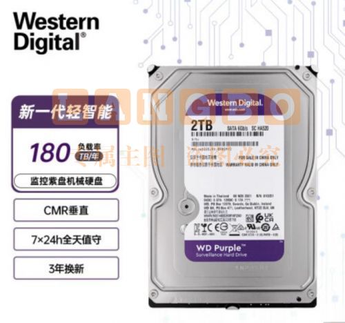 西部数据（WD）2TB 紫盘 256M缓存 SATA6Gb/s接口 垂直CMR 监控硬盘