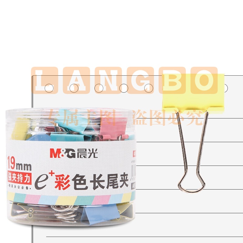 晨光 M＆G Eplus彩色长尾夹 5号 ABS92742 19mm  40个/筒