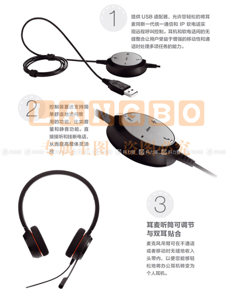 捷波朗 Jabra USB耳机 EVOLVE 20 STEREO (黑色) 高保真立体声