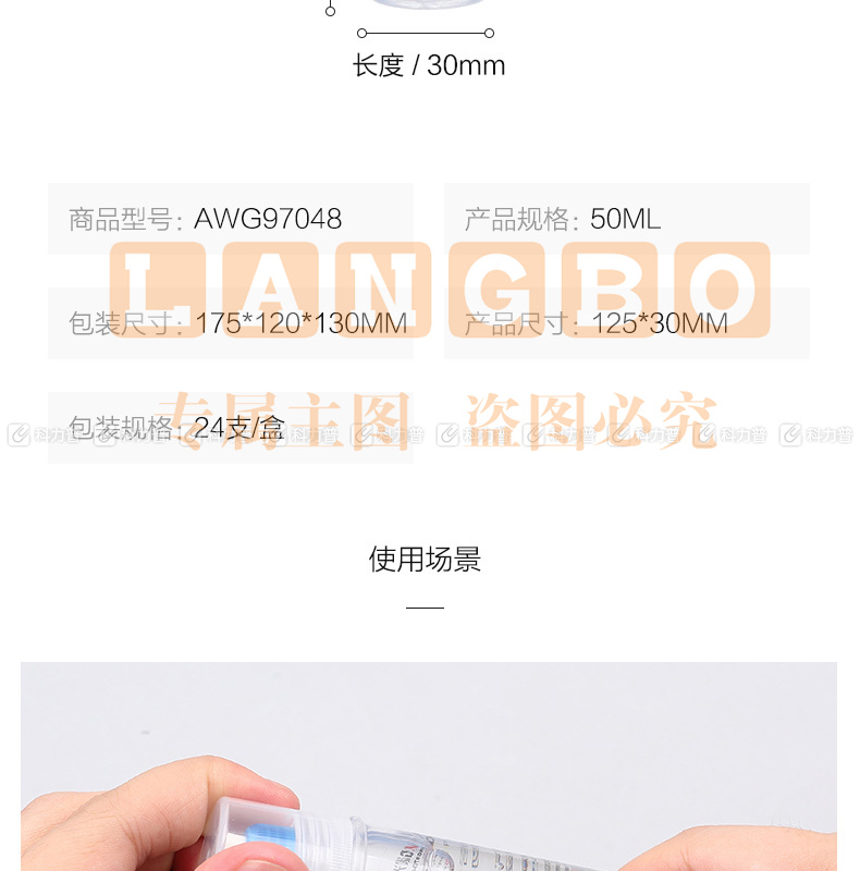 晨光 M＆G 高透液体胶水 AWG97048 50ml 