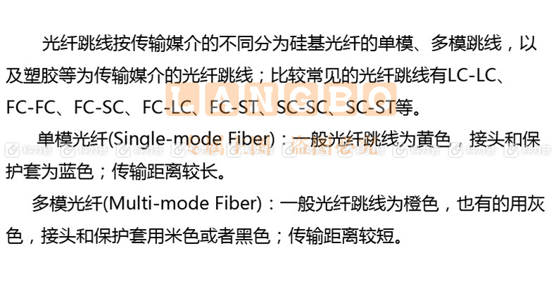 酷比客 L-CUBIC 多模光纤跳线 LC-FC LCCPMFLCFCOR-3M 3米 (桔色)
