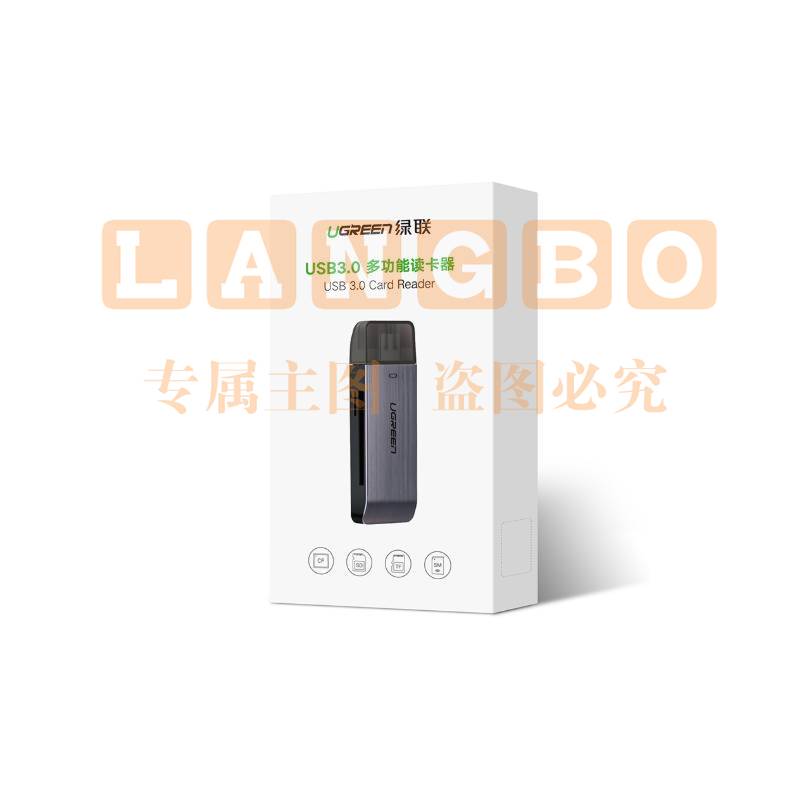 绿联 UGREEN 读卡器 50540 USB3.0 多功能合一