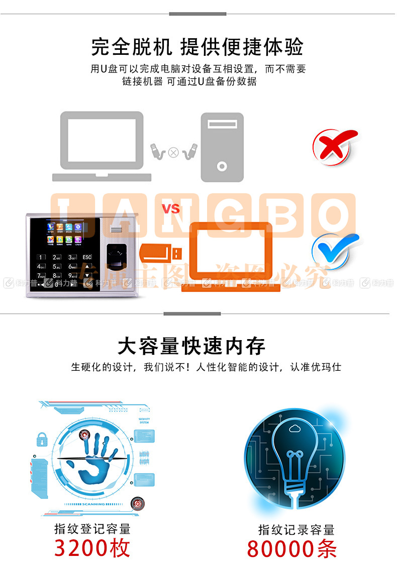 优玛仕 U-mach 指纹考勤机 U-Z19-T  U盘下载数据，彩屏显示，T9输入法