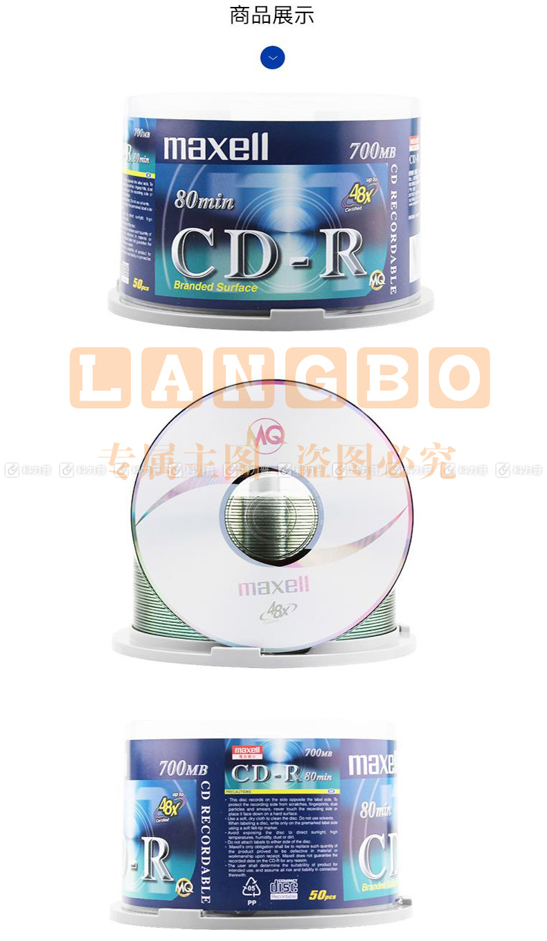 麦克赛尔 maxell 光盘 (银色) 50片/筒 (银盘) CD-R 48X 700MB