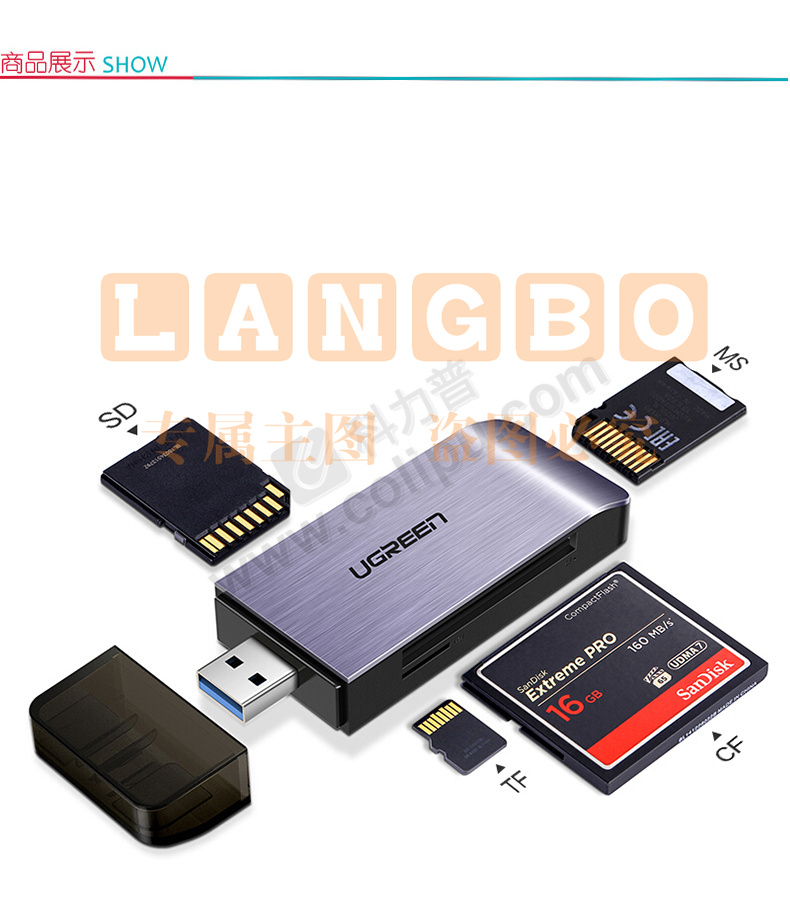 绿联 UGREEN 读卡器 50540 USB3.0 多功能合一 