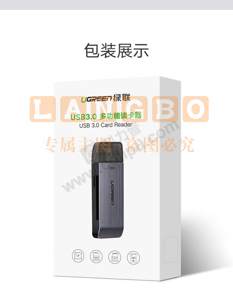 绿联 UGREEN 读卡器 50540 USB3.0 多功能合一 