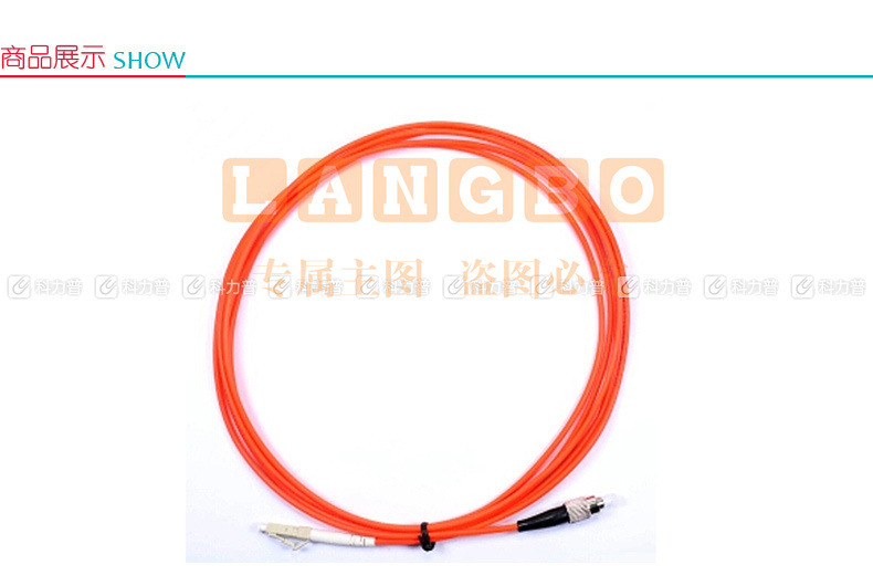 酷比客 L-CUBIC 多模光纤跳线 LC-FC LCCPMFLCFCOR-3M 3米 (桔色)