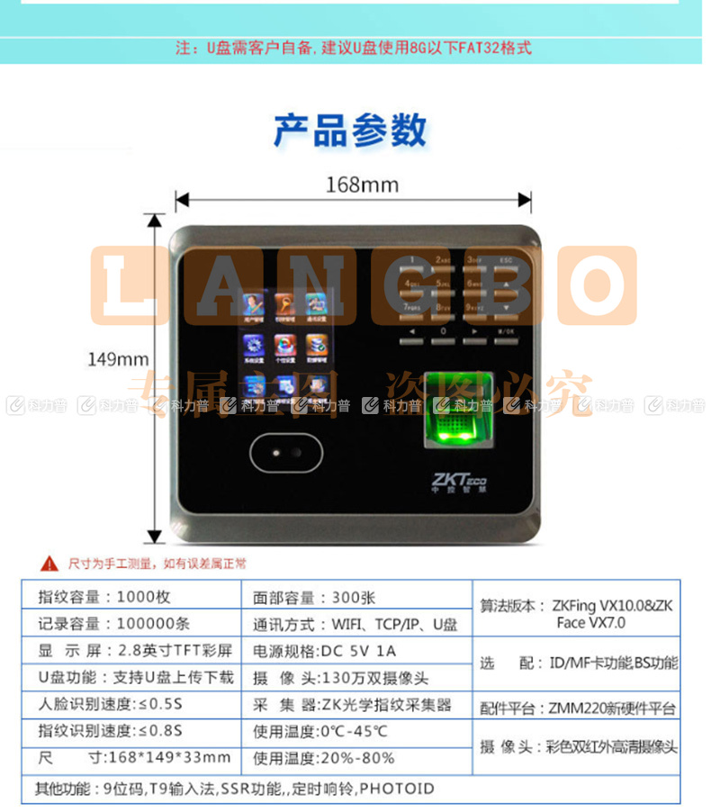 中控智慧 人脸指纹考勤机 UF100plus (金色)