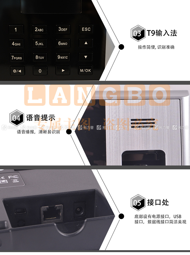 优玛仕 U-mach 指纹考勤机 U-Z19-T  U盘下载数据，彩屏显示，T9输入法