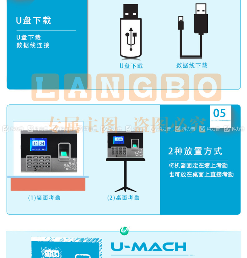 优玛仕 U-mach 指纹考勤机 U-Z8T 