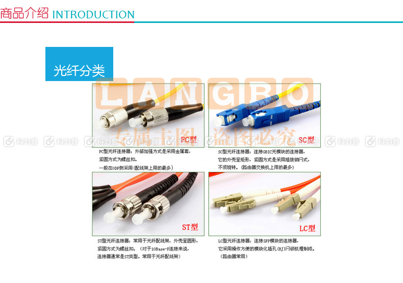 酷比客 L-CUBIC 多模光纤跳线 LC-ST LCCPMFLCSTOR-3M 3米 (桔色)