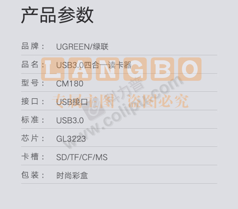 绿联 UGREEN 读卡器 50540 USB3.0 多功能合一 