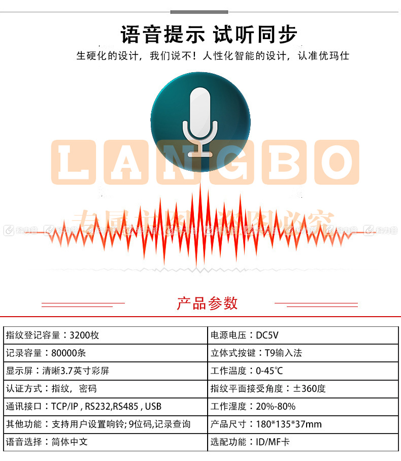 优玛仕 U-mach 指纹考勤机 U-Z19-T  U盘下载数据，彩屏显示，T9输入法