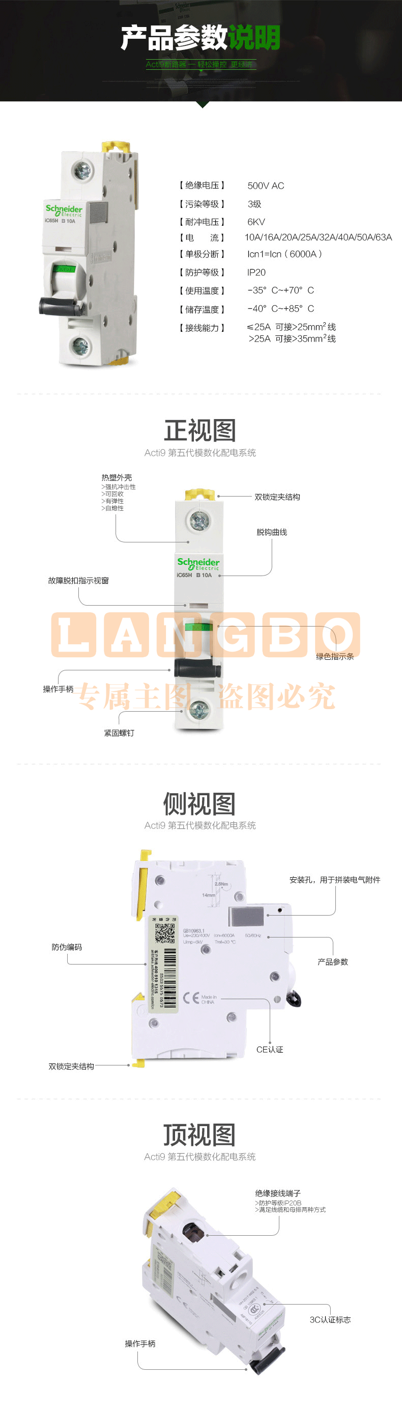 施耐德Schneider 小型断路器 微型空气开关  iC65N 3P D 50A 63A产品实拍 