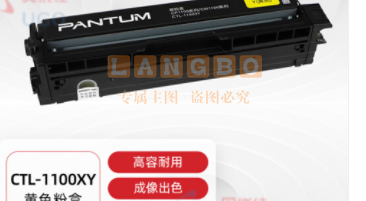 奔图(PANTUM)CTL-1100XY 标准容量黄色原装粉盒(适用于CM1100DN/CM1100DW/CM1100ADN/CM1100ADW等打印机)