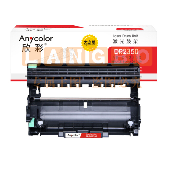 欣彩（Anycolor） DR-2350鼓架 大众版 AR-DR2350硒鼓 适用兄弟7380 7480 7880 7080 7080D 7180 2260 2260D