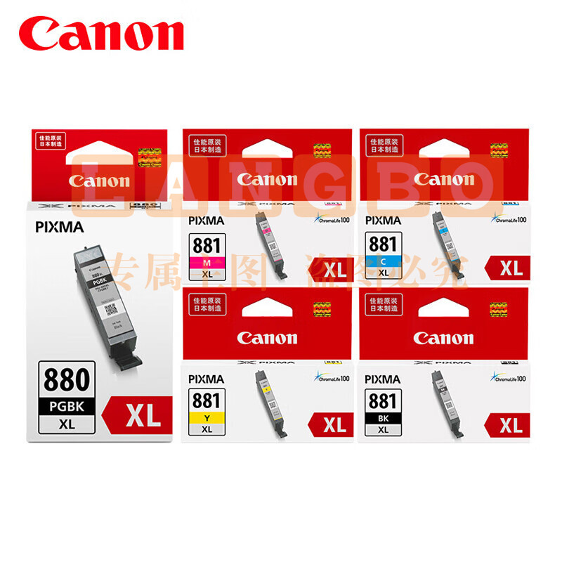 佳能（Canon)原装880XL/881XL五色套装适用TS9180/8180/6180/6280/8280/6380/8380/TR8580/708/9580墨水