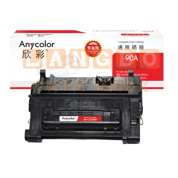 欣彩（Anycolor）CE390A硒鼓（专业版）AR-CE390A 90A适用惠普HP M4555 M4555F M4555H M601 M602 M603