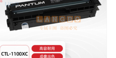 奔图(PANTUM)CTL-1100XC 标准容量青色原装粉盒(适用于CM1100DN/CM1100DW/CM1100ADN/CM1100ADW等打印机)