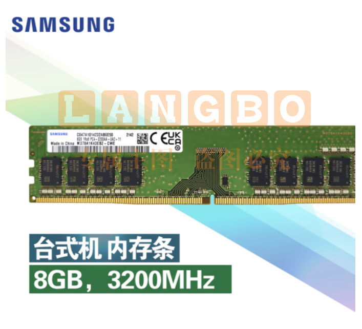 三星 SAMSUNG 台式机内存条 8G DDR4 3200频率  g20