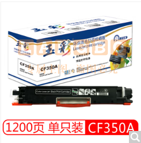 玉彩 CF350A黑色粉盒 适用惠普HP M176n 177fw CP1025 M175a 175nw M275 打印机硒鼓