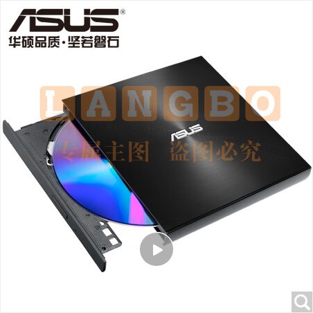 华硕(ASUS) 8倍速 外置DVD刻录机 移动光驱 支持USBType-C接口 (兼容苹果系统SDRW-08U9M-U)-黑色