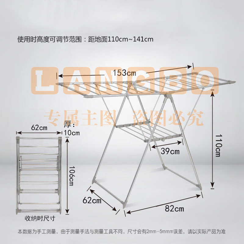 乐尼梦 小型晾衣架 落地折叠晾衣架 单位：个