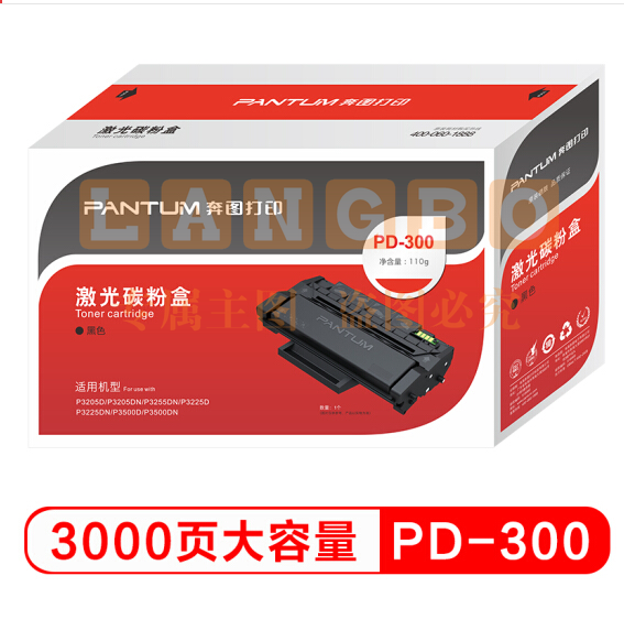 奔图 PD-300  黑色粉盒 P3225DN/3050D/3100D