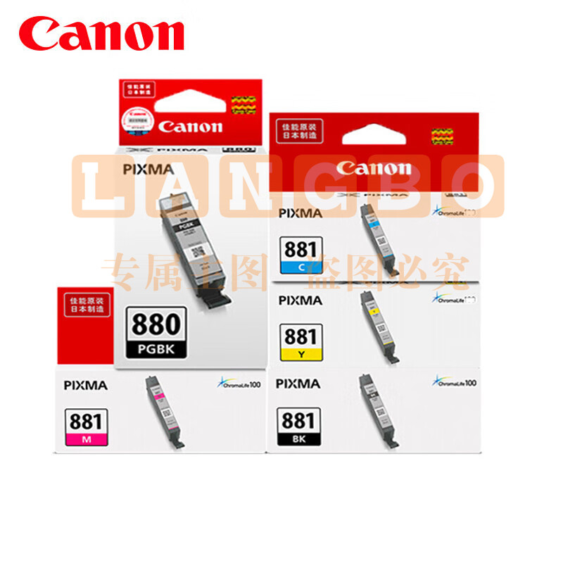 佳能（Canon)原装880/881五色套装适用TS9180/8180/6180/6280/8280/6380/8380/TR8580/708/9580打印机墨水