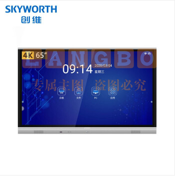 创维(SKYWORTH) 65E91RD-S 黑色 红外触摸 会议一体机