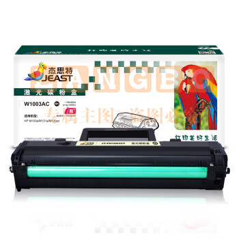 杰思特W1003AC粉盒 适用惠普HP Laser 103a MFP 131a 133pn 打印机硒鼓