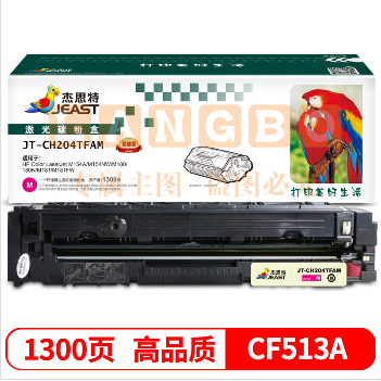 杰思特 CF513A硒鼓红色JT-CH204TFAM适用惠普HP M154A硒鼓 M154NW M180 180N M181 惠普180n 204a硒鼓