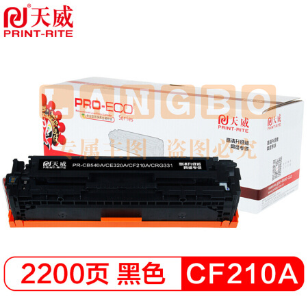 天威（PRINT-RITE） CF210A黑色 硒鼓适用惠普HP Pro 200 M251n M276fn M276fnw打印机