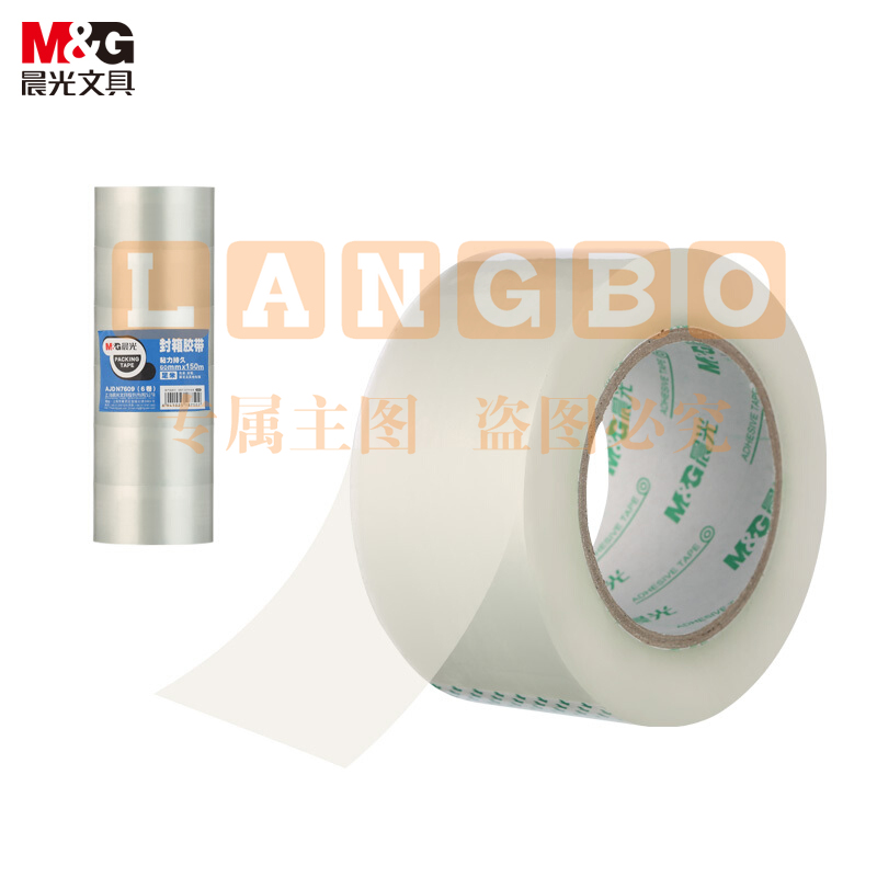 晨光(M&G)文具 透明封箱胶带打包胶带大胶布 60mm*150m*45um 6卷/筒 快递工厂仓库办公用品 AJDN7609