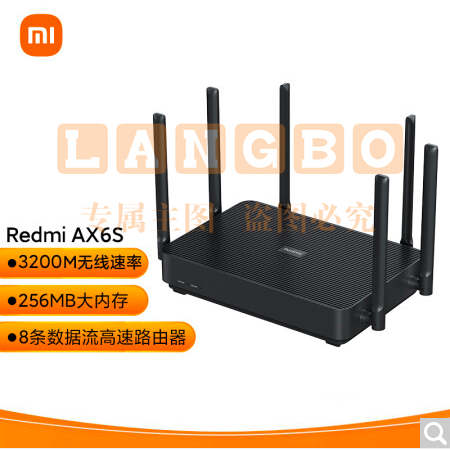 小米 Redmi AX6S路由器 小米路由器 AX3200M无线速率 WIFI6 8数据流