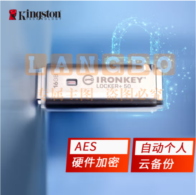 金士顿(Kingston)16GB USB3.2 Gen1 U盘 IKLP50 256位AES专业硬件加密 金属外壳 读速高达145MB/s