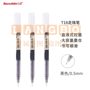 白雪(snowhite)T16 12支/盒 0.5MM黑色速干直液式走珠笔中性笔