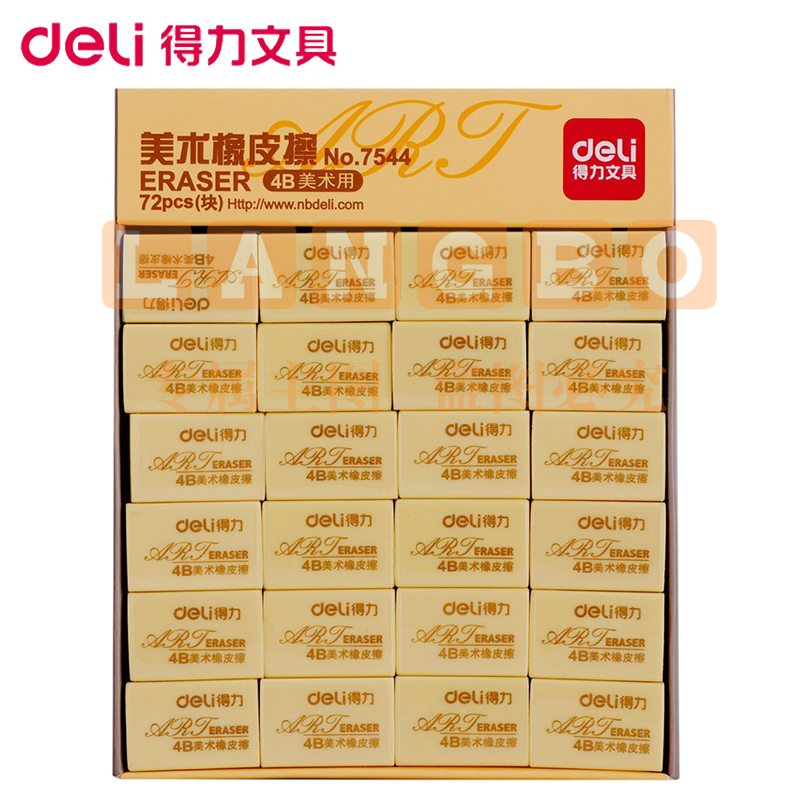 得力(deli) 4B橡皮 炫彩橡皮  考试橡皮 学生橡皮 美术橡皮 72块/盒7544